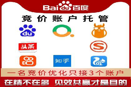 竞价托管案例：精准投放，实现业绩增长