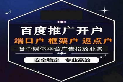 渠道开户返点的应用与成效——多行业案例分析